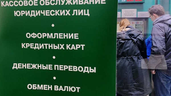 Названы банковские переводы, которые могут заблокировать на два дня