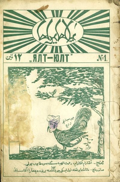 Татарские исторические журналы: «Ялт-Йолт» – «Сверкание»