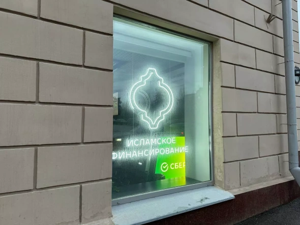 В Казани презентуют торговую площадку по нормам исламского финансирования