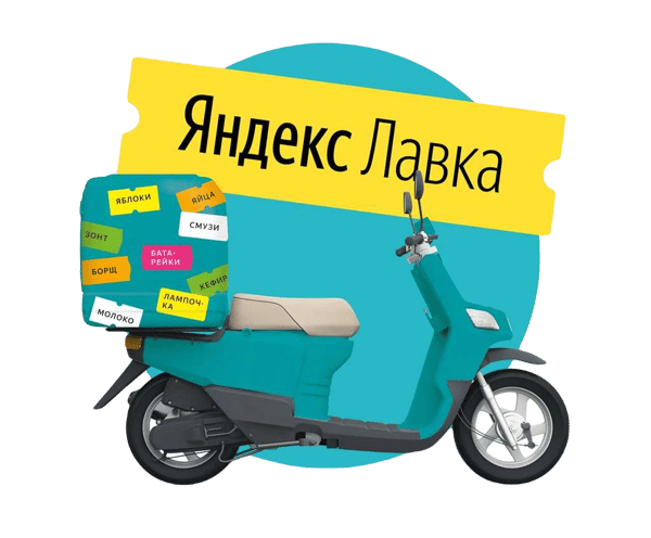 Технологии с доставкой на дом: «Яндекс Лавка» предложит ретейлу свои IT-решения